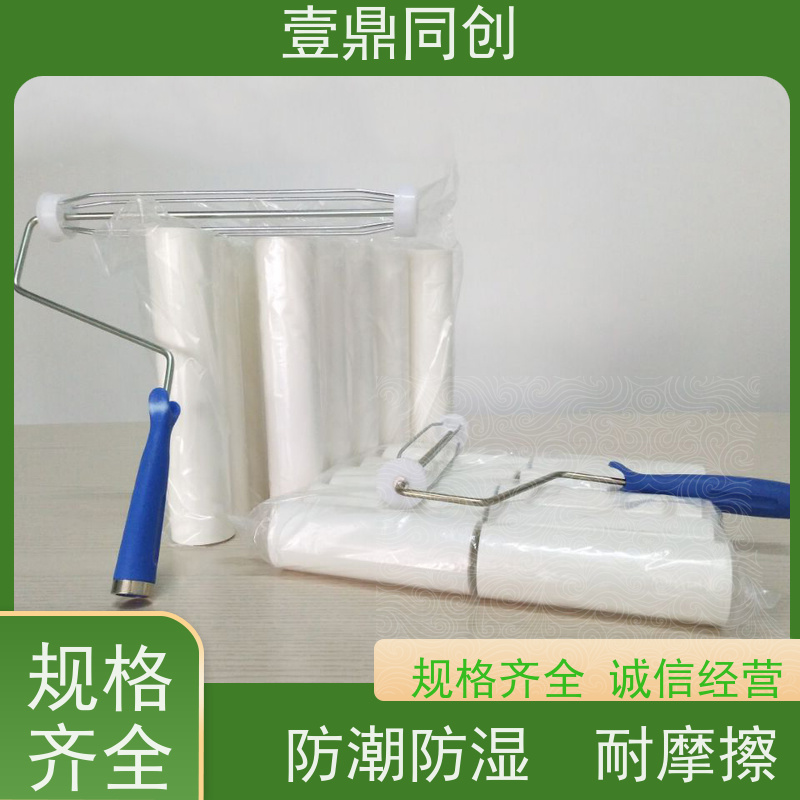 壹鼎同创 6寸 粘尘滚筒 搭配手柄或伸缩杆使用 轻便耐用 切割平整