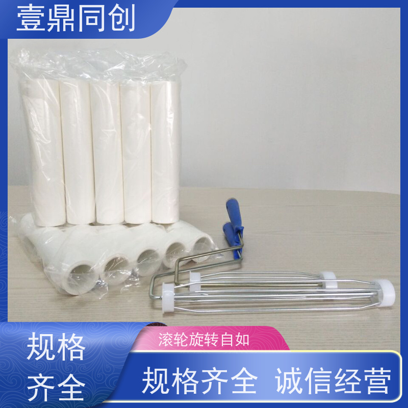 壹鼎同创 粘尘滚筒 搭配手柄或伸缩杆使用 无毒无锈 高效清洁