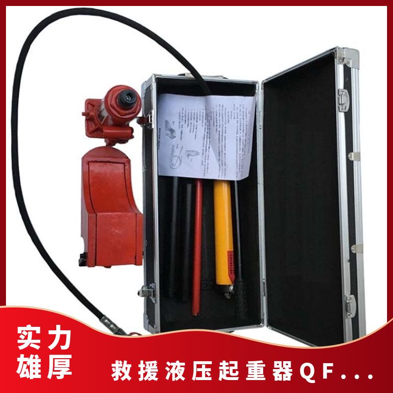 救援液压起重器QFB10起重低能在任何角度使用