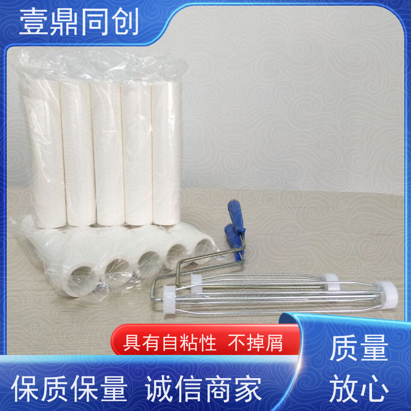 壹鼎同创 12寸 粘尘滚筒 具有自粘性 可实现循环清洁