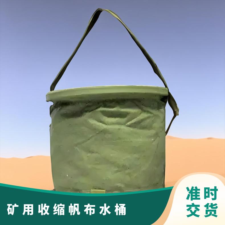 矿用收缩帆布水桶 野外便携式紧急储水供水设备