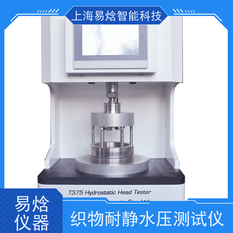 抗静水压测试仪 冲锋衣/帐篷防水检测设备_易焓仪器