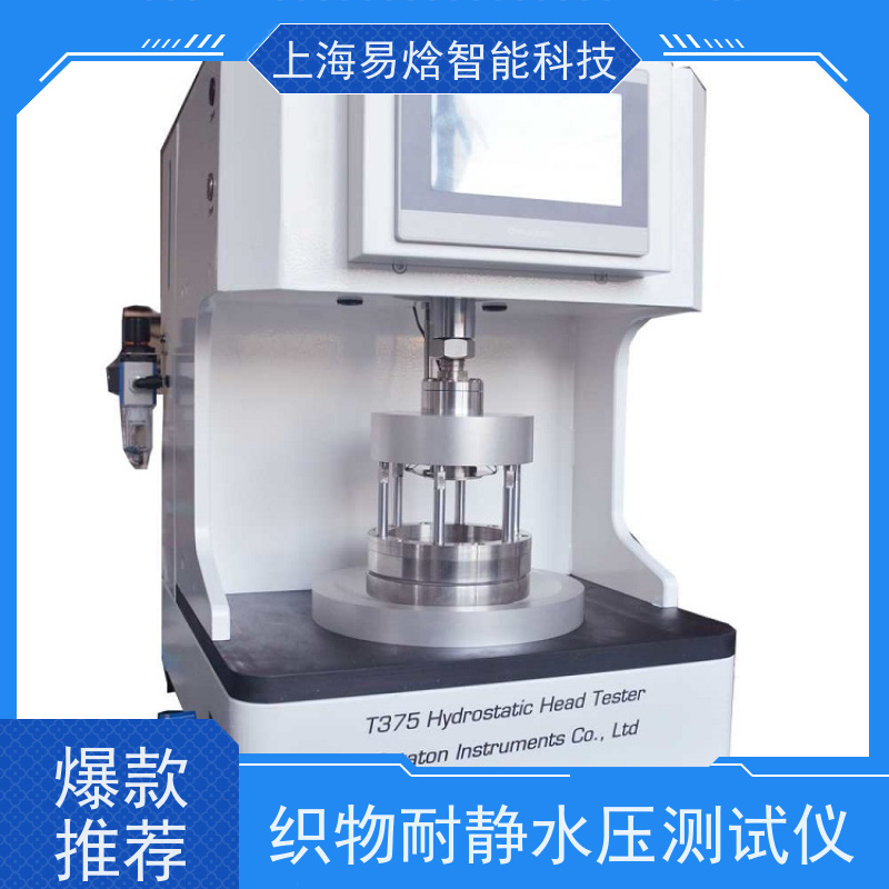 织物胀破强度测试仪数字显示操作简便 适用于多种纺织检测