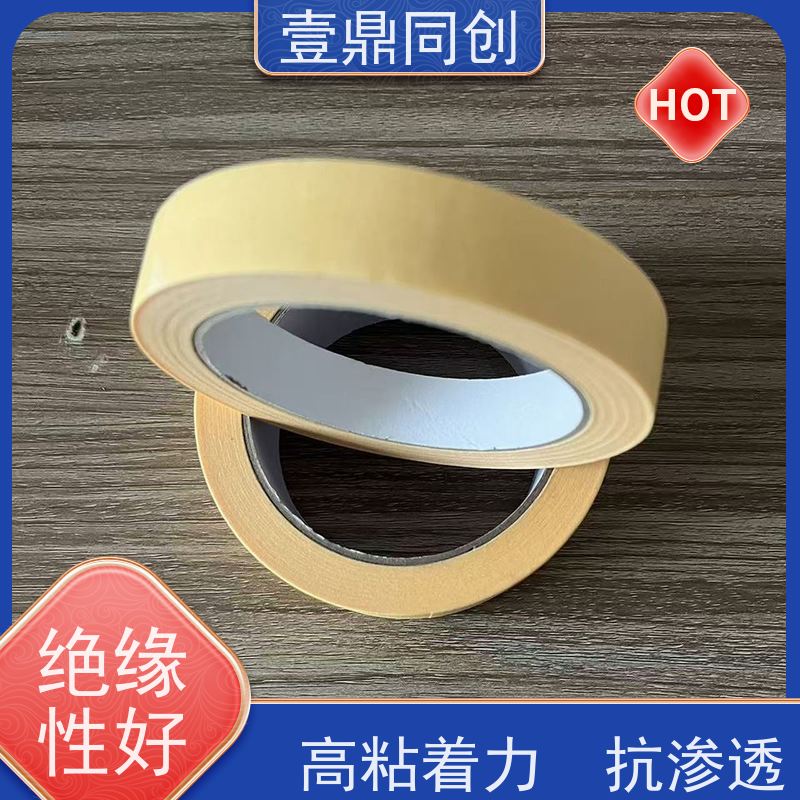 壹鼎同创 美纹胶带 贴合边缘不起翘 皱纹纸基材 耐高温