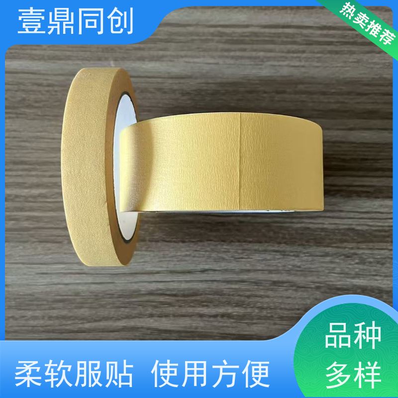 壹鼎同创 皱纹胶带 剥离不留痕迹 撕断时无拉伸现象