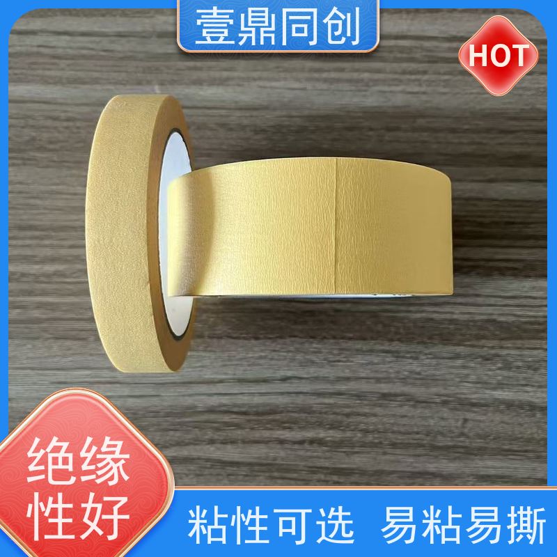 壹鼎同创 黄色美纹胶 贴合不会发生位移 皱纹纸基材 耐高温