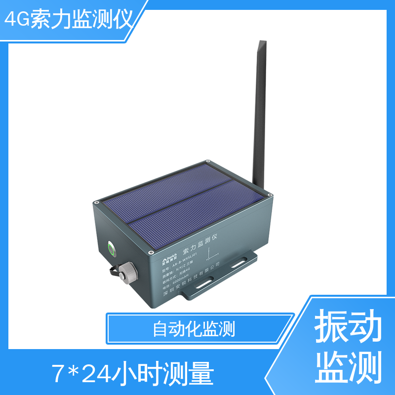 输电塔、悬索桥 锚索频率测量 索力传感器 数据云端存储