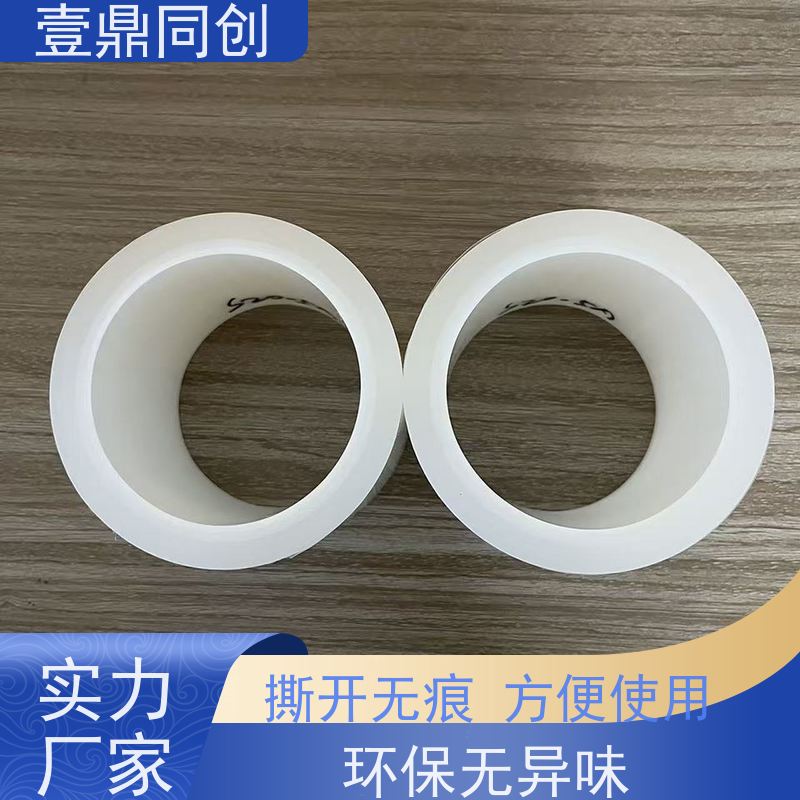 壹鼎同创 产品表面保护膜 防刮膜 防水性 不发黄 拉力强 
