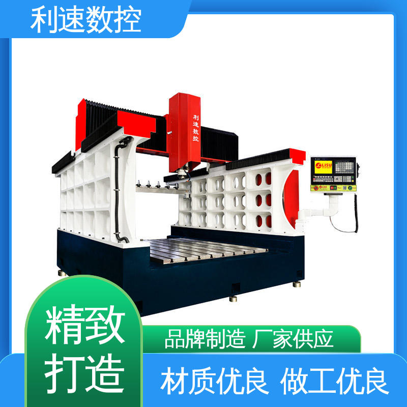 使用寿命长 龙门式数控钻孔机 运行性能稳定 利速机械