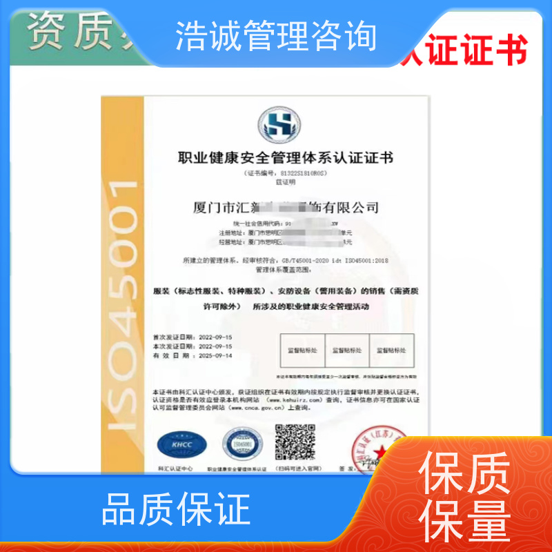  招投标使用 HSE管理体系认证 咨询辅导 服务各省企业