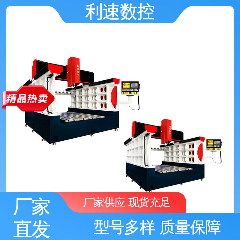 利速机械 高效节能工作效率高 源头厂家 适用各种场合 数控钻床