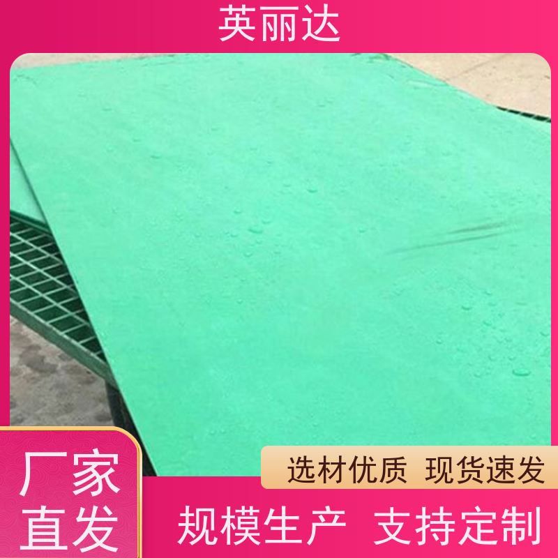英丽达 厂家直供 玻璃钢胶衣平板 清洁方便易维护 按需定制