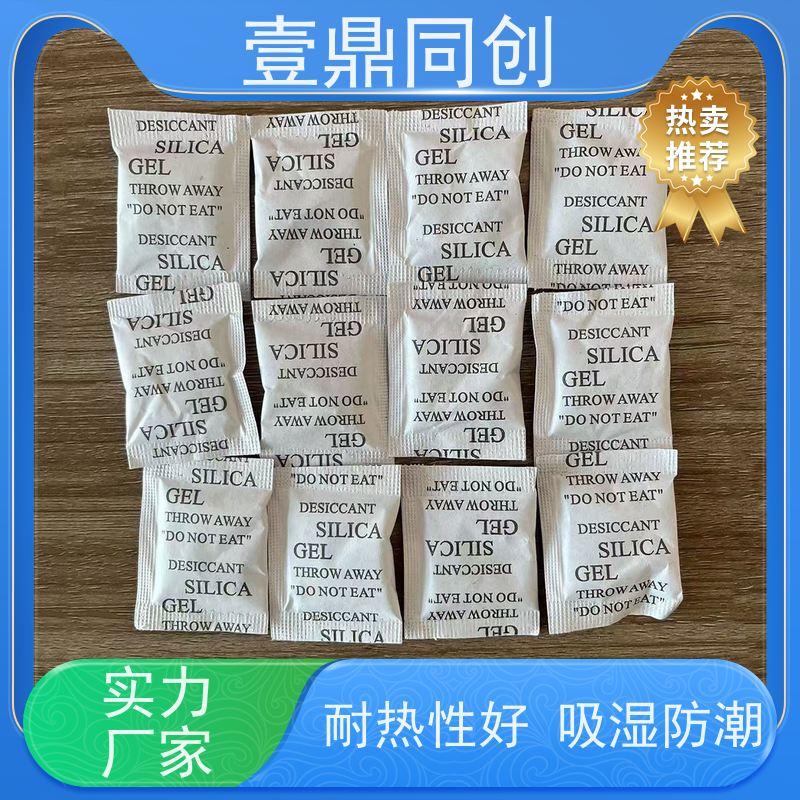 壹鼎同创 干燥剂 机械强度高 不耐碱 粒度均匀 物理吸附