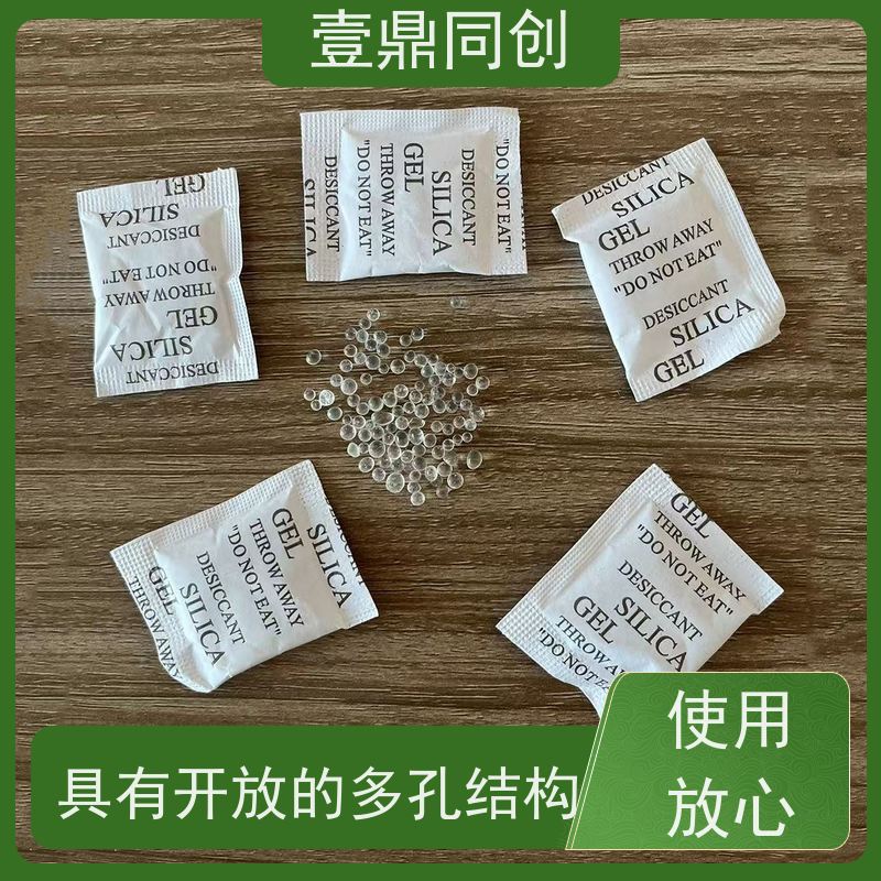 壹鼎同创 硅胶干燥剂 适用广泛 吸水性好 反应温和 使用放心