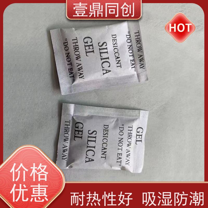壹鼎同创 防潮珠 化学性质稳定 无异味 保持环境干燥