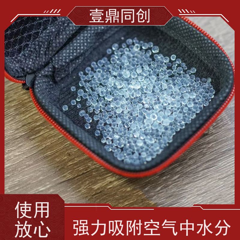 壹鼎同创 防潮珠 多规格吸湿剂 使用后外观无明显变化