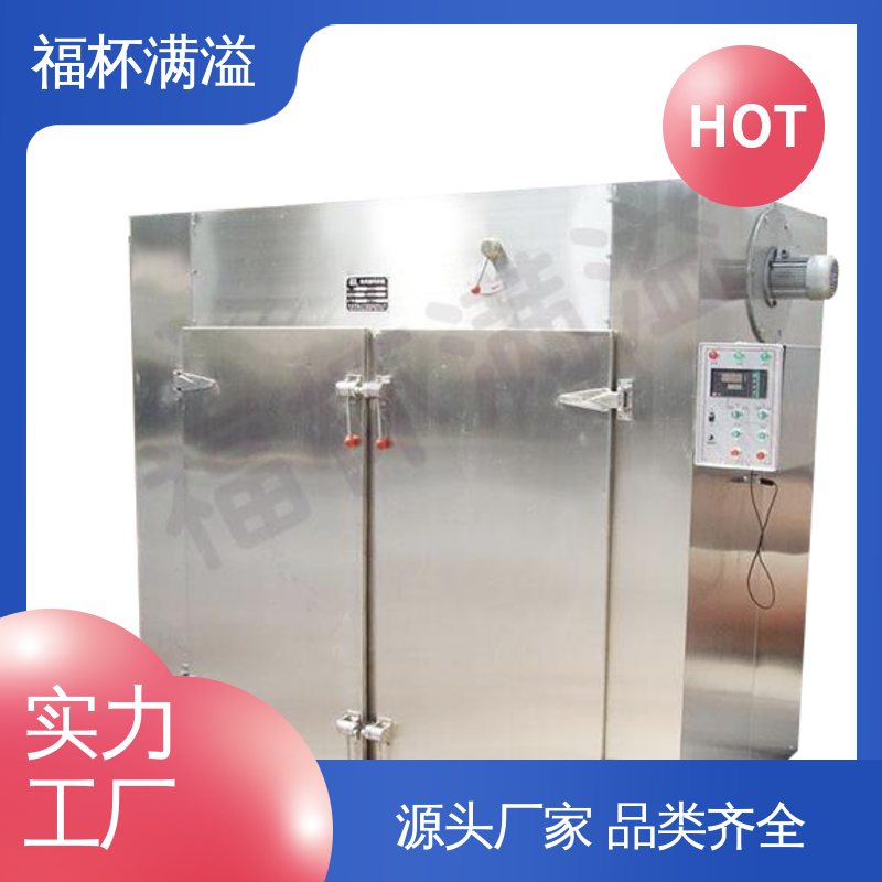循环系统封闭 热风循环烘箱 选择广泛 福杯满溢
