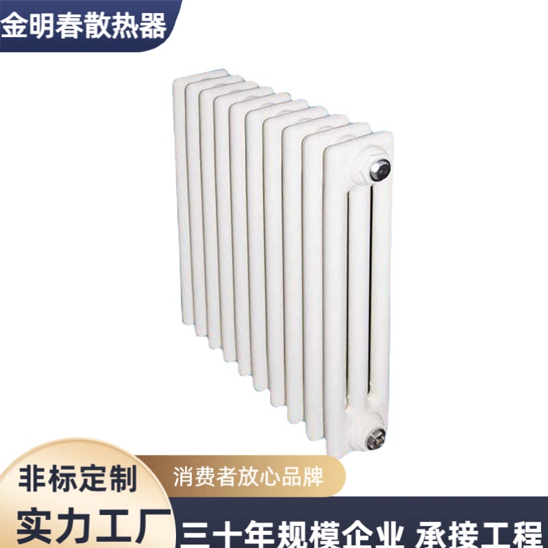 金明春 厂家 钢制三柱暖气片 散热性能好 规格齐全