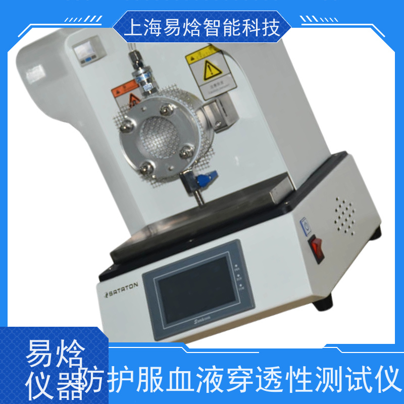 【易焓仪器】防护服抗噬菌渗透测试仪-实验室专用检测设备
