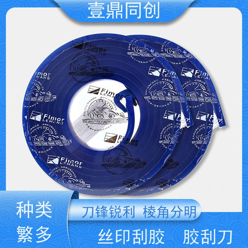 壹鼎同创 刮刀皮 高温时反弹性佳 有良好的柔韧性