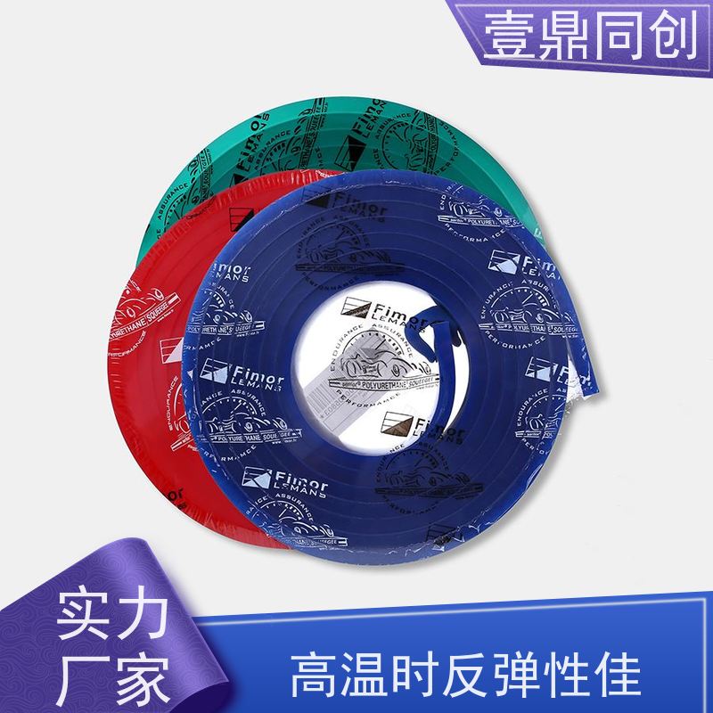 壹鼎同创 刮刀皮 耐冲击 耐磨损 刀口良好 高弹性