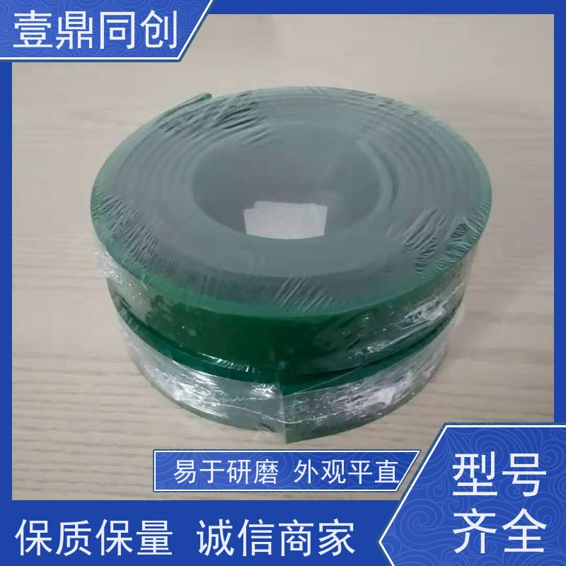 壹鼎同创 75度绿色刮胶 易于研磨 外观平直 硬度分级明确