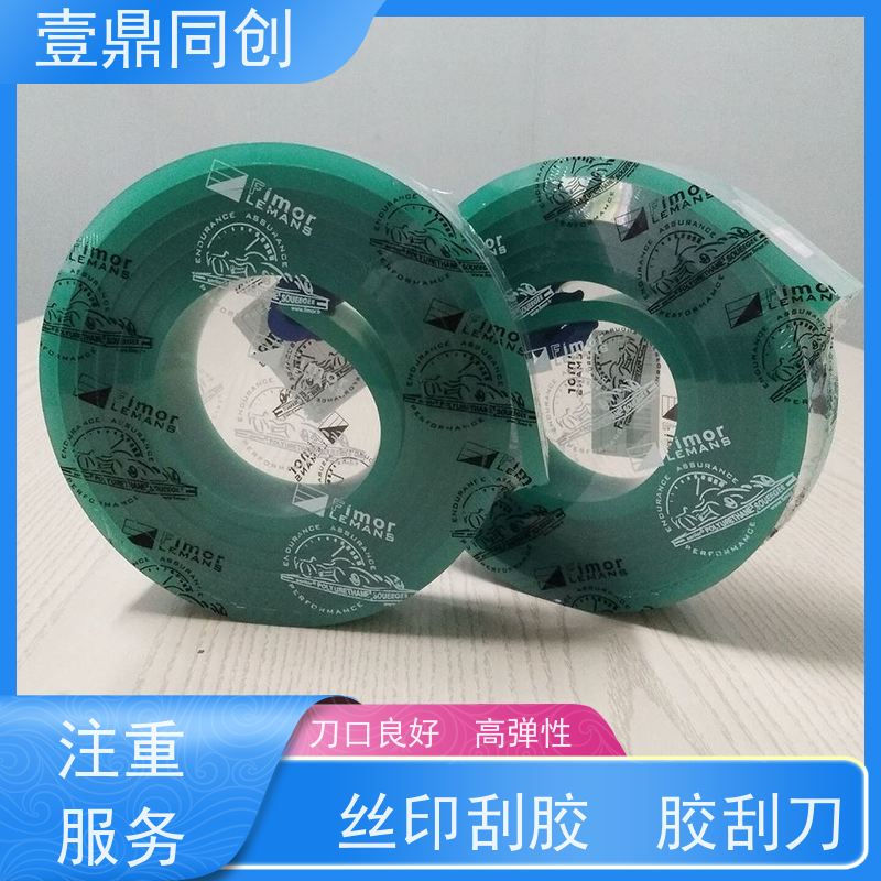 壹鼎同创 刮刀皮 耐老化 绿色环保 可操作性高 耐油