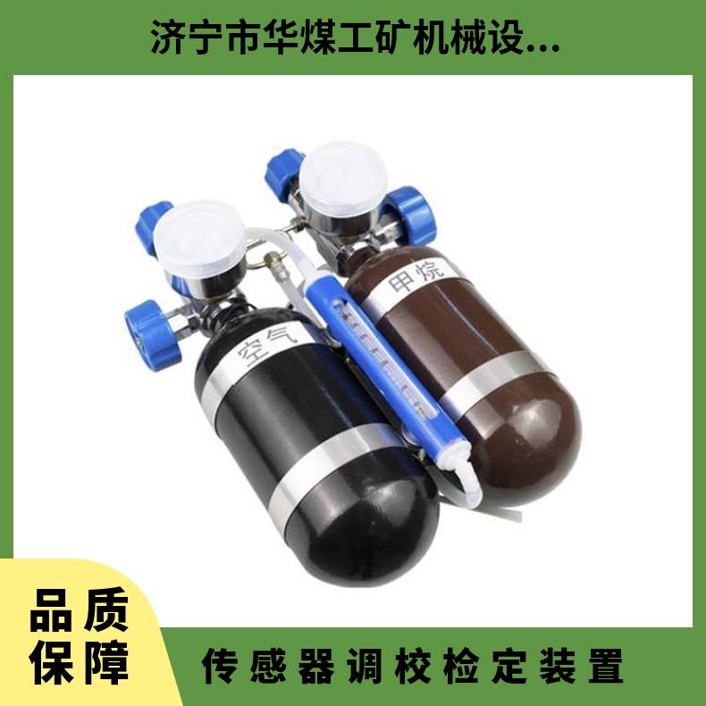 0.7L精密气体流量调校装置 煤矿用传感器检测设备