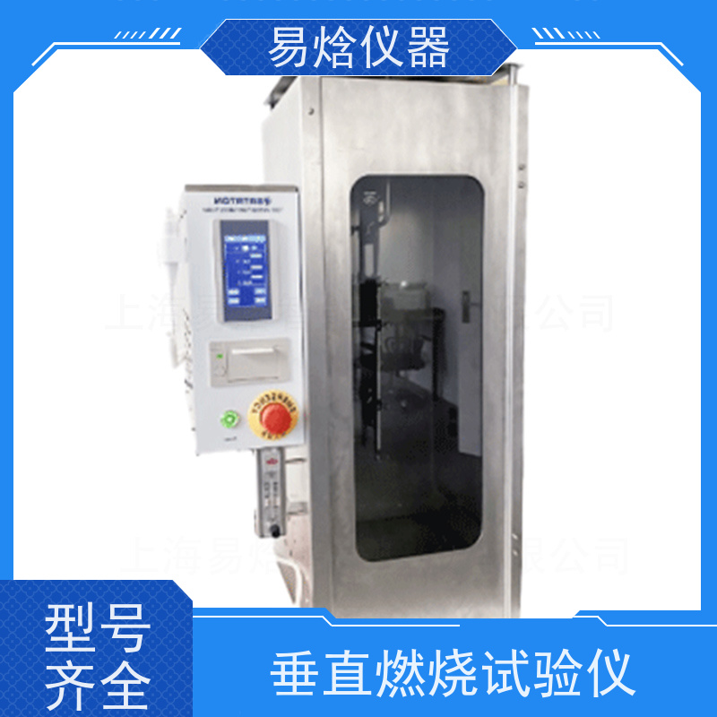 易焓YH381型45°织物阻燃测试仪 服装阻燃性能试验机 准确