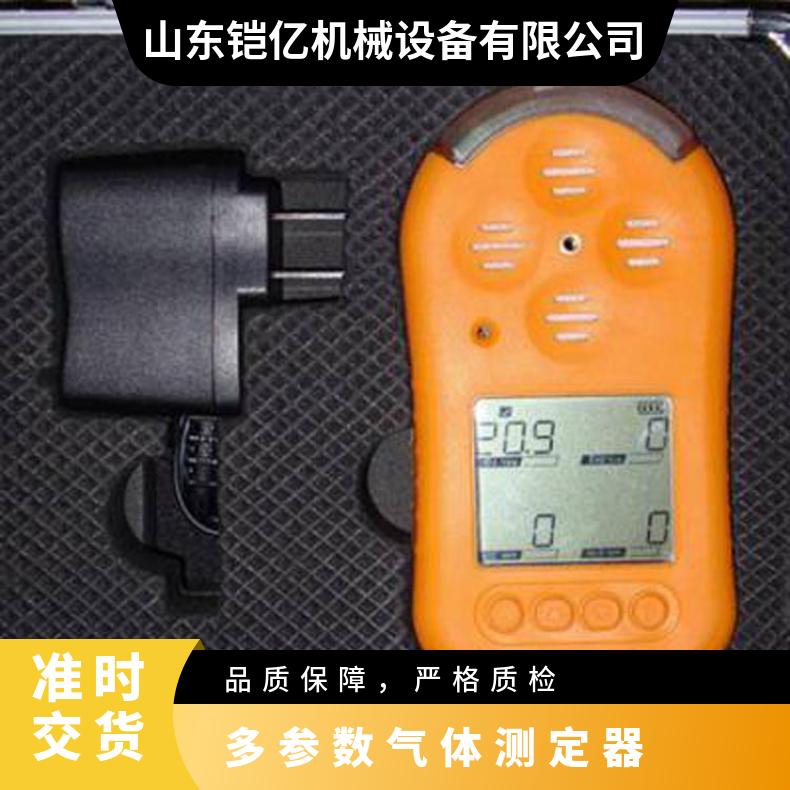 JD4多参数气体测定器煤矿井下多气 体实时监测