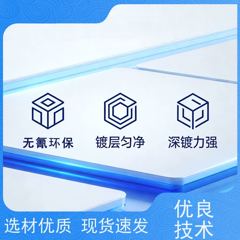 华凯表面处理技术 焦磷酸铜光亮剂 易研磨不起皮 高盐雾通过率