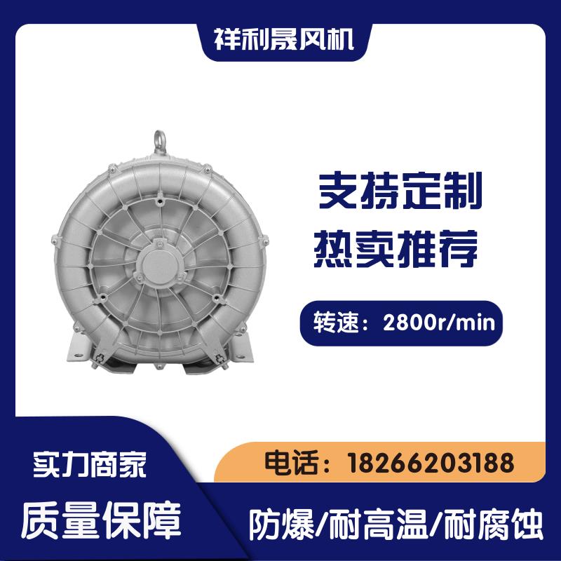 祥利晟 6叶定制颜色 工业专用 多种型号 旋涡风机 2HB530-AH36