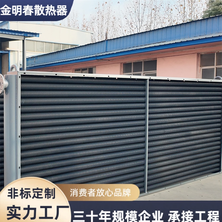 金明春 厂家供应 烟气余热翅片管式换热器 传热性能稳定 专车发货