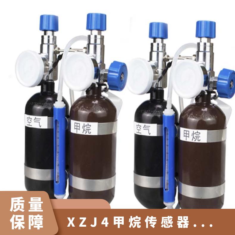 XZJ-4A甲烷传感器校验仪通过转子流量计准确控制气体流 量