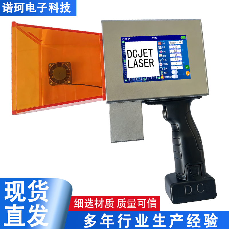 10W高功率手持激光打标机 不锈钢金属铭牌二维码日期 速度快精度高