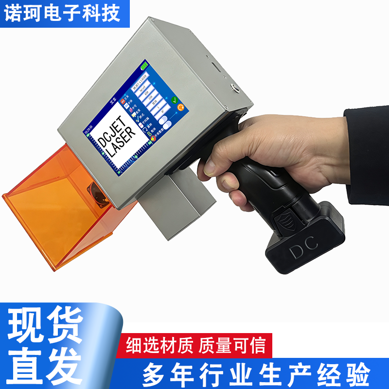 10W高功率手持激光打标机 不锈钢金属铭牌二维码日期 速度快精度高