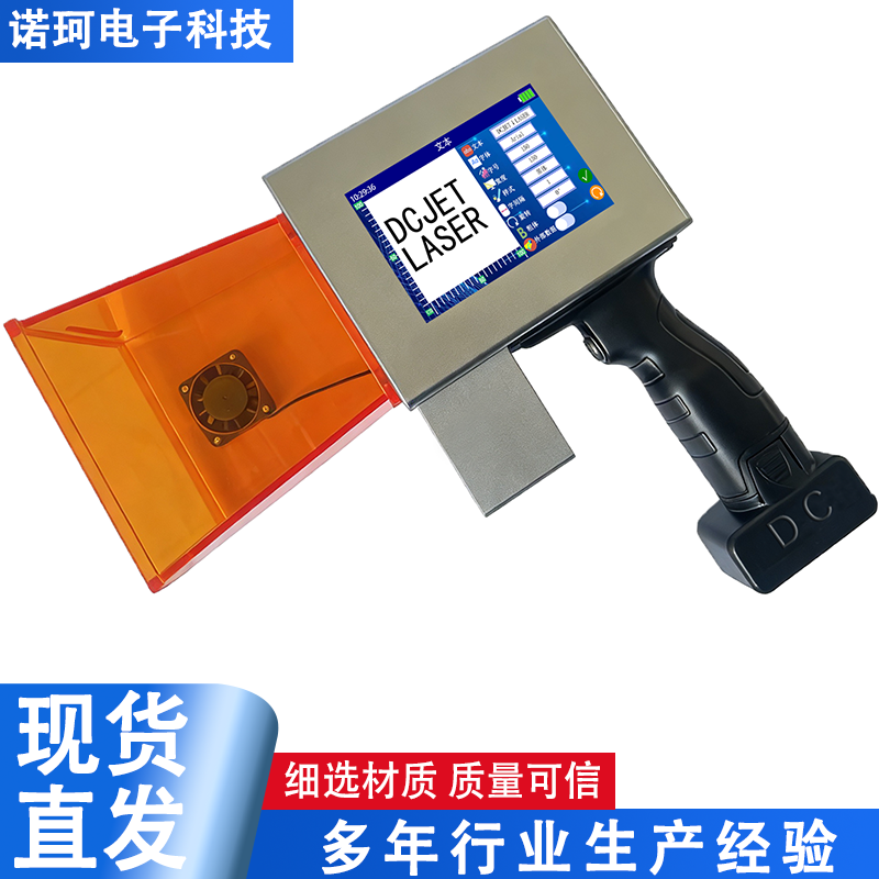 10W高功率手持激光打标机 不锈钢金属铭牌二维码日期 速度快精度高