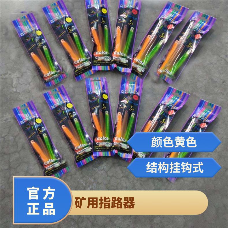ZZQ-1矿用指路器可定做加长型适用于复杂巷道环境