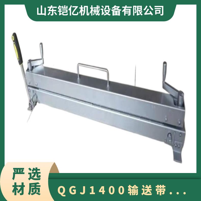 铠亿QGJ-1400输送带切割机 1.4米织物皮带割断机