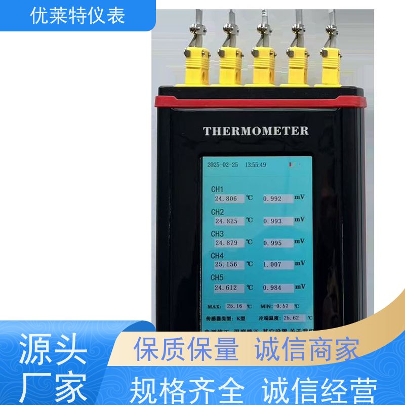 优莱特仪表 实时显示 多路精密测温仪 质量保障