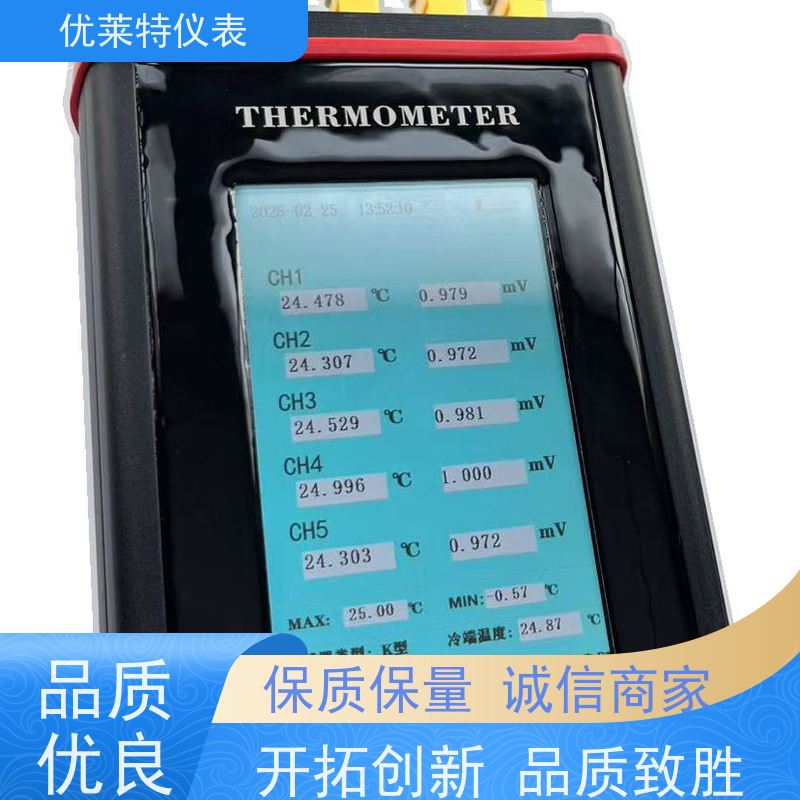 优莱特仪表 冷端温度补偿 高精度测温仪 支持定制