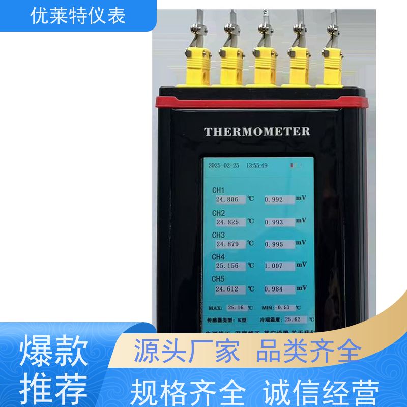 优莱特仪表 体积小易携带 高精度测温仪 源头厂家