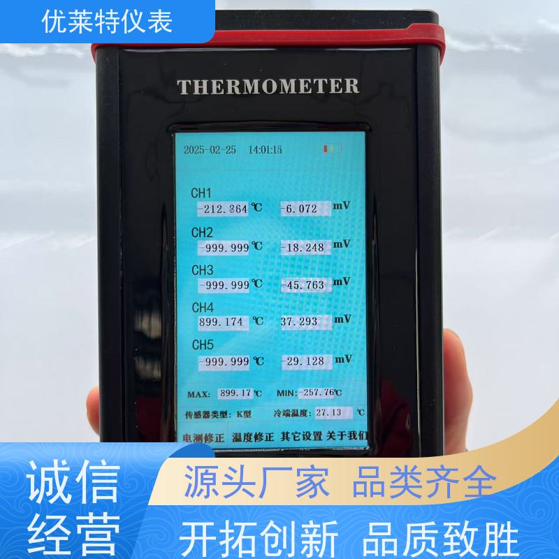 优莱特仪表 5通道测量，传感器为K型 多路精密测温仪 发货迅速
