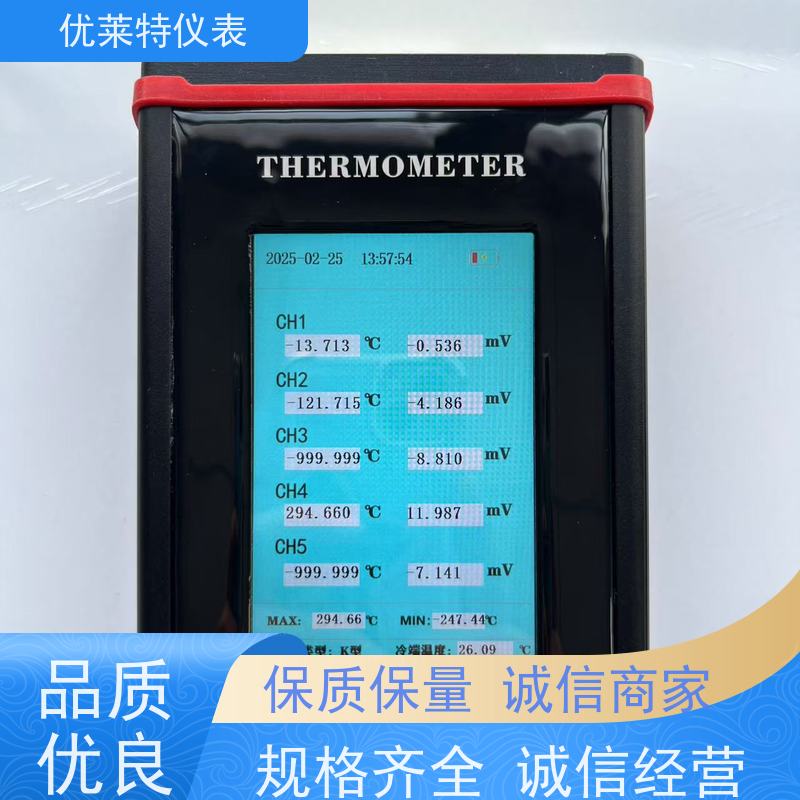 优莱特仪表 冷端温度补偿 高精度多路测温仪 发货迅速