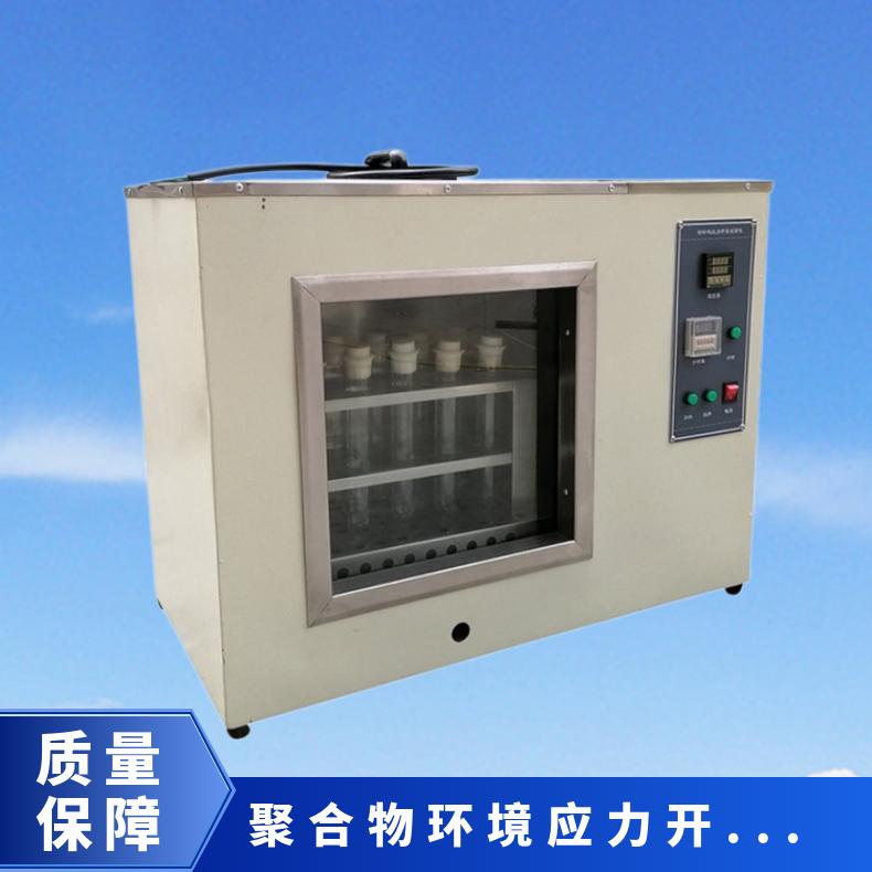 希欧XU8711A 耐环境应力开裂试验机 供应GB/T1842标准