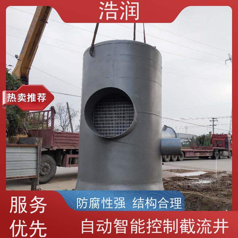 浩润 地埋不锈钢截流井 城镇低洼占地面积小 性价比高