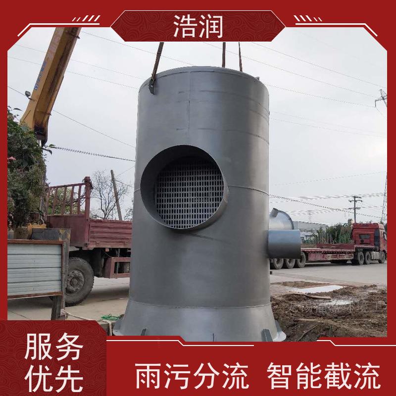 浩润 不锈钢一体化截流井 防腐性强 结构合理 应用广泛