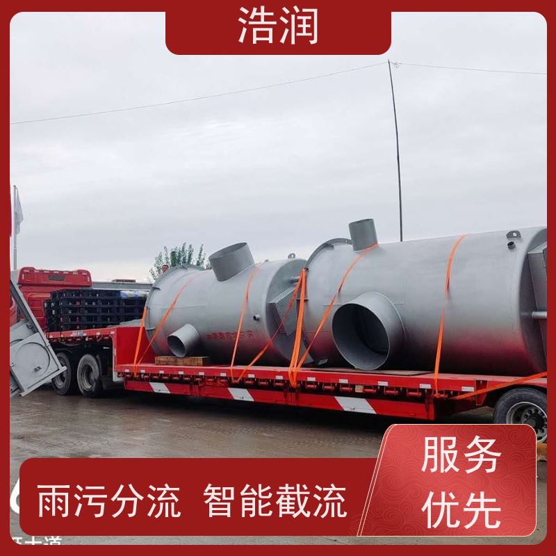 浩润 自动智能控制截流井 雨污分流专用 应用广泛