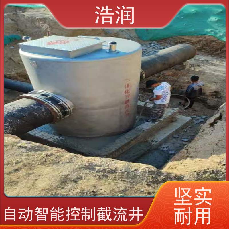 浩润 不锈钢一体化截流井 处理污水量 10-5000m3/h 货源充足