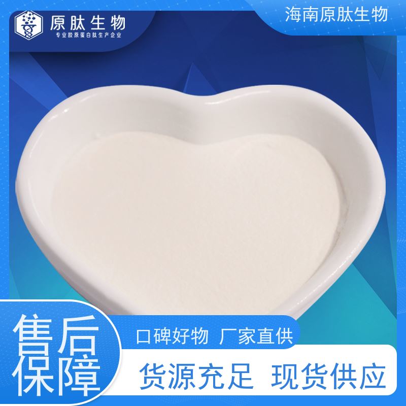 鱼鳞提取鱼胶原蛋白肽3A粉 补充胶原蛋白 改善皮肤弹性